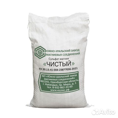 Соль Эпсом (сульфат магния), 10 кг