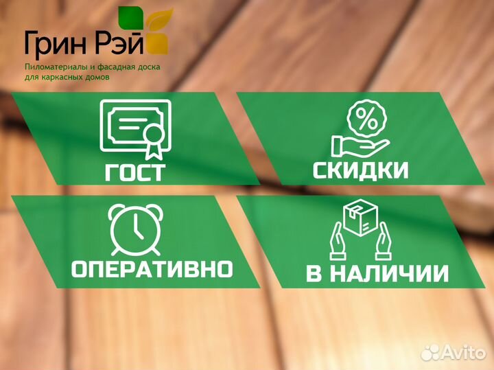 Вагонка Еврофинка