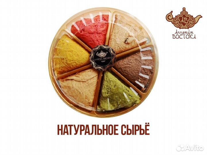 Халва