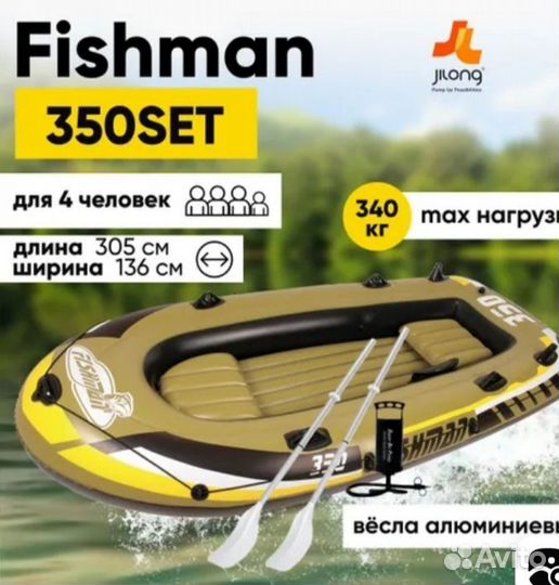 Надувная лодка пвх фишман