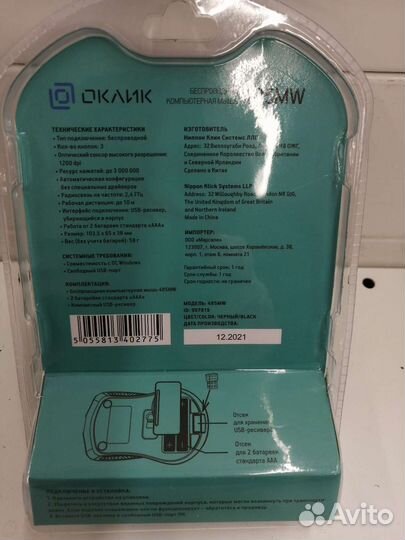 Беспроводная компьютерная мышь 485mw