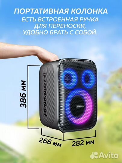 Tronsmart Halo 200 120W Новая