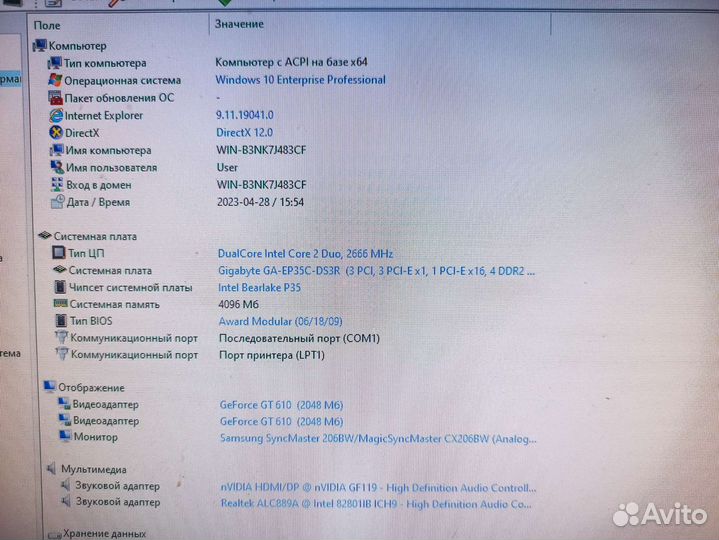 Системный блок