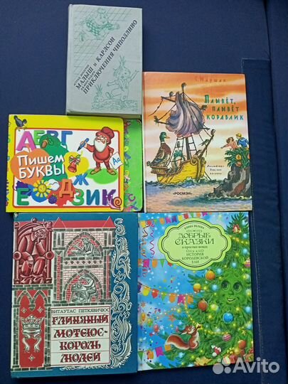 Детские книги пакетом