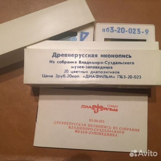 Диафильмы иконы 20 карточек для рестараторов и тд