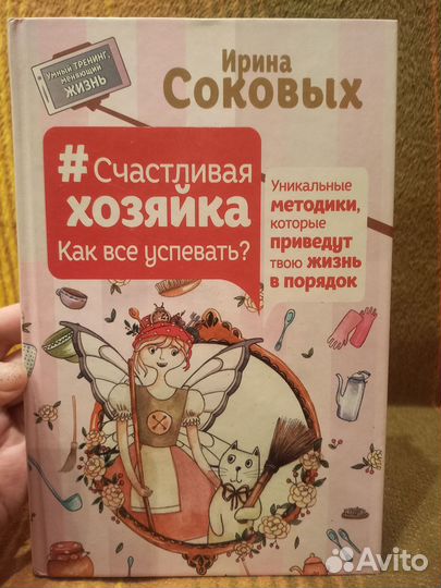 Ирина Соковых 