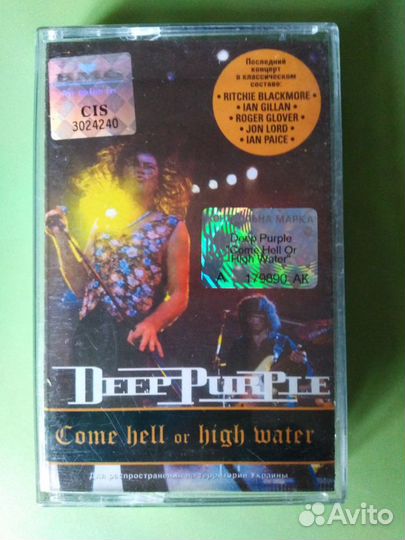 Deep Purple 