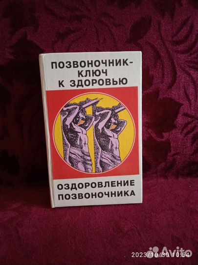 Массажёр. Новый
