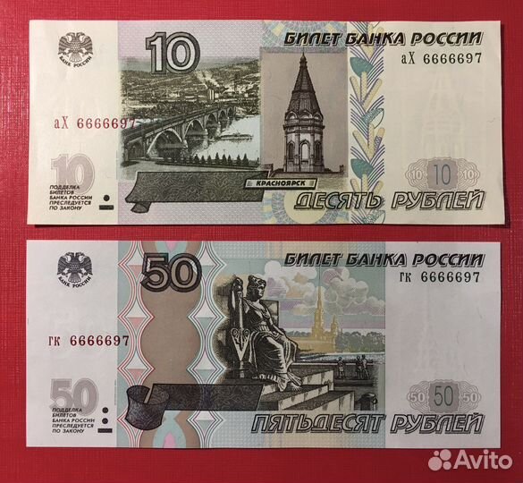 Красивый номер 66666. на 10 и 50 р