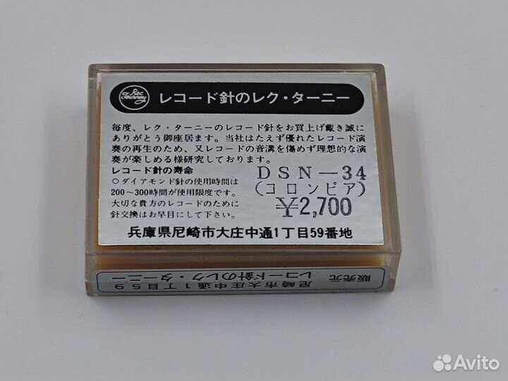 Игла Denon DSN-34