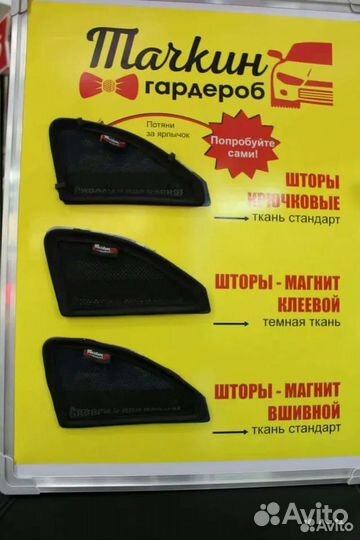 Каркасные шторки для Лада Гранта\Калина\Калина 2