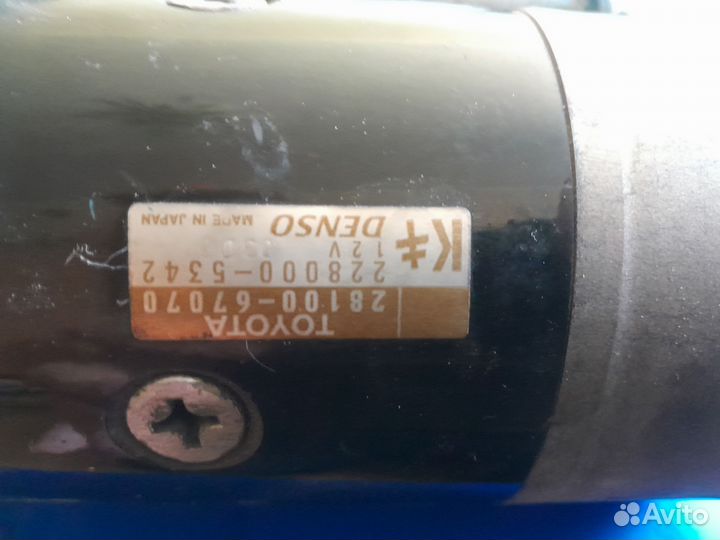 Стартер 1KZ