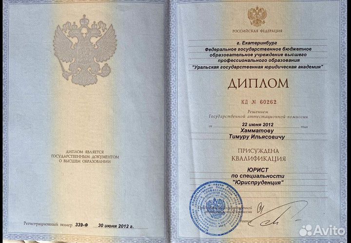 Юрист Юридические услуги Адвокат