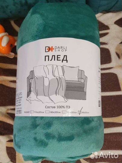 Плед, покрывало 240х205