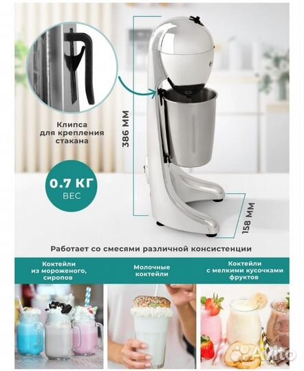 Миксер