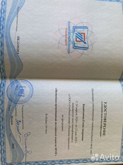 Репетитор по английскому языку