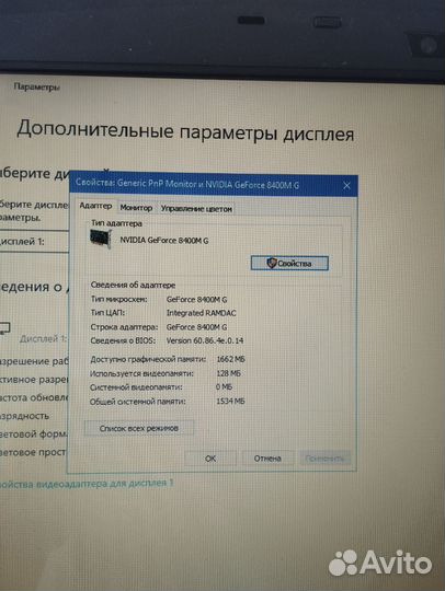 Ноутбук для работы