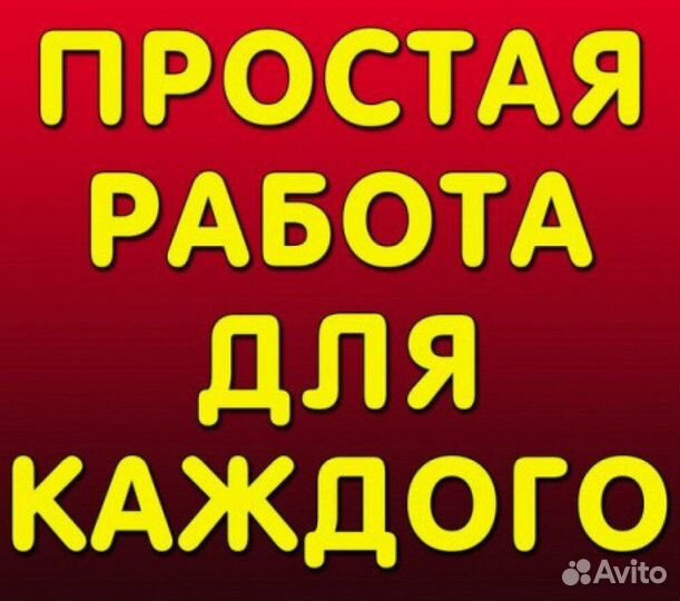 Работа на своей машине 