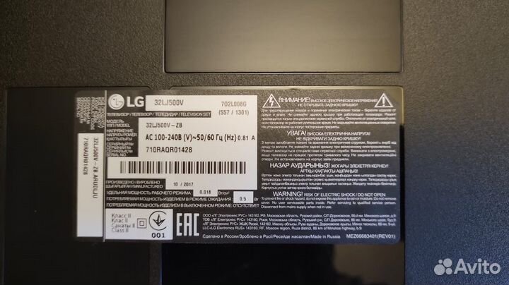 Телевизор LG 32LJ500V