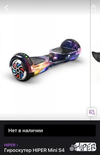 Гироскутер