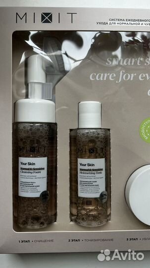 Набор уходовой косметики