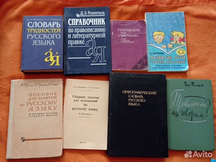 Учебники советские и современные