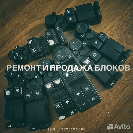 Блок управления стеклоподъемники Приора