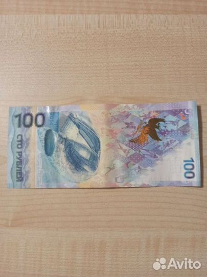 Купюра рублей сочи