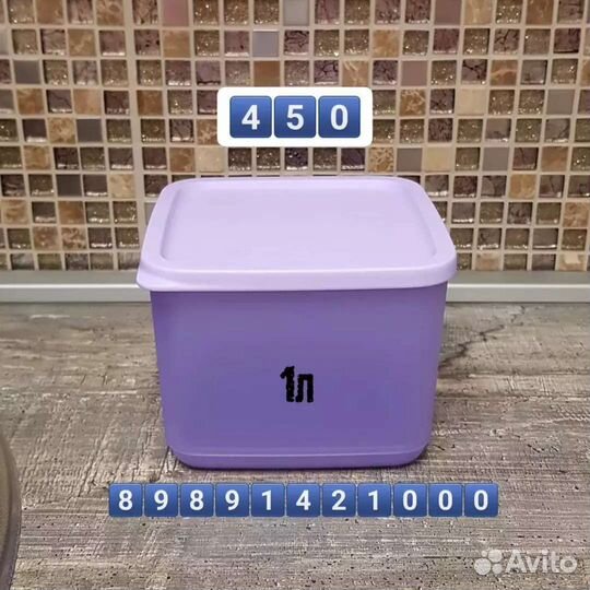 Посуда для кухни тапервер tupperware