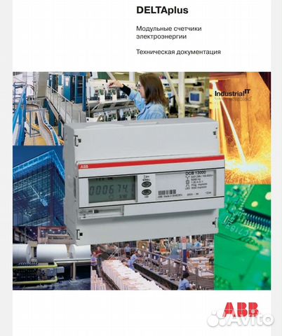 Счетчик электрический