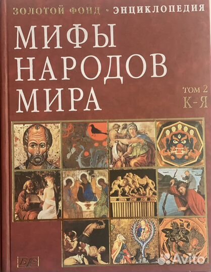 Энциклопедия