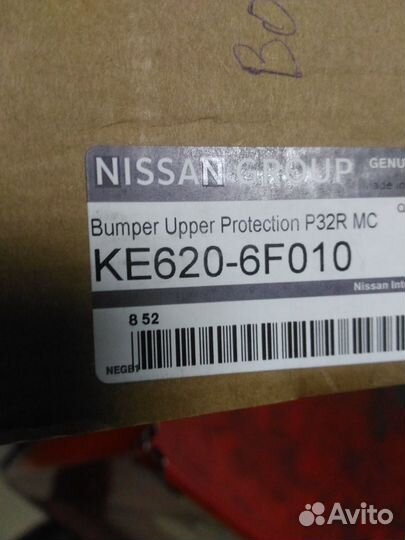 Накладка на задн. бамп Nissan X-Trail KE6206F010