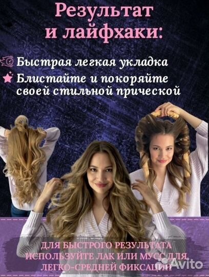 Бигуди для волос