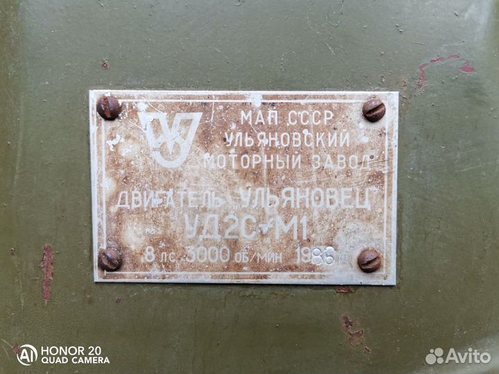 Двигатель уд2с-М1