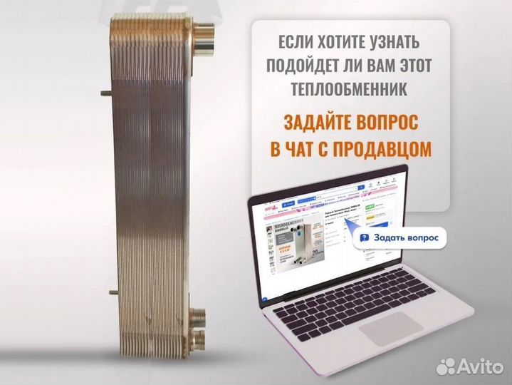 Паяный теплообменник тт50R-40 (для фреона)