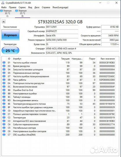 Жесткий диск для ноутбука 2.5 320 гб