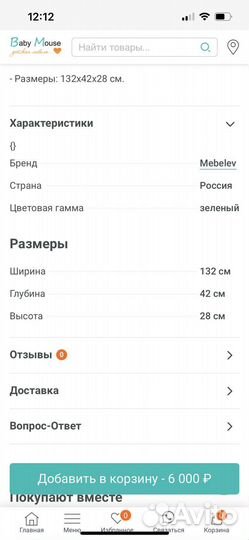 Полка настенная