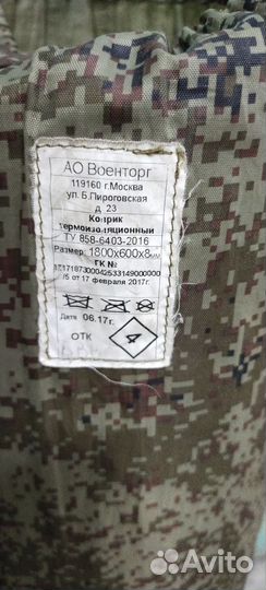Коврик армейский тактический в чехле