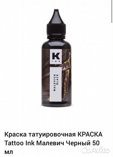Тату машинка