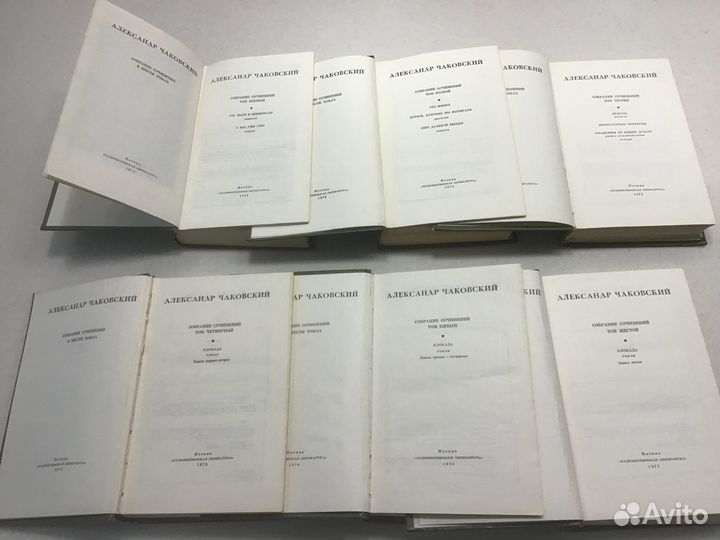 А. Чаковский 6 томов, худ лит1975 г цена за все