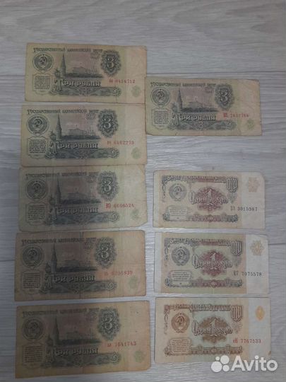Купюры СССР
