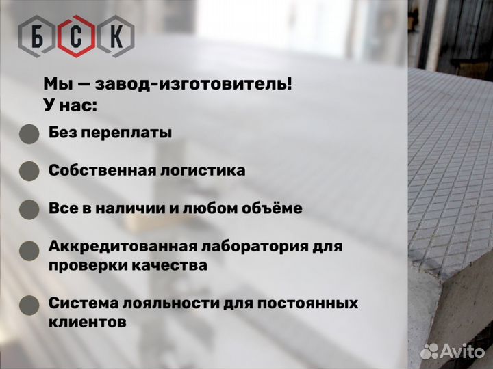 Дорожные плиты 2П30.18-30
