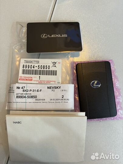 Смарт ключ, смарт карта Lexus