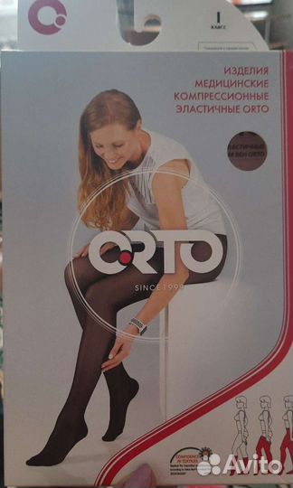 Чулки компрессионные 1 класс