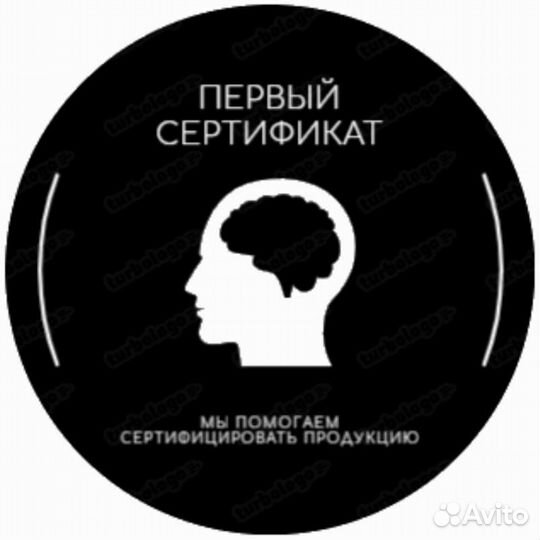 Оформление Сертификатов/деклараций соответствия