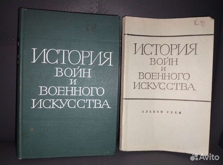 Военные книги. История войн и воен.искусство.ссср