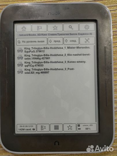 Nook simple touch с подсветкой