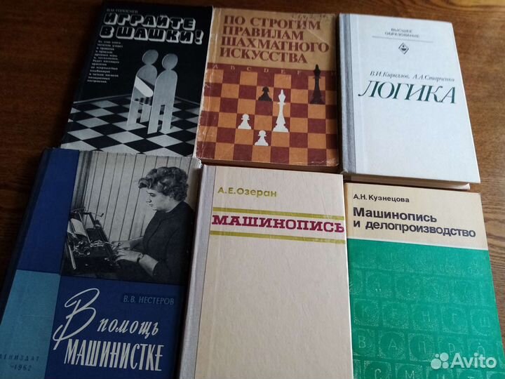 Советские учебники и книги по игре в шашки, шахмат