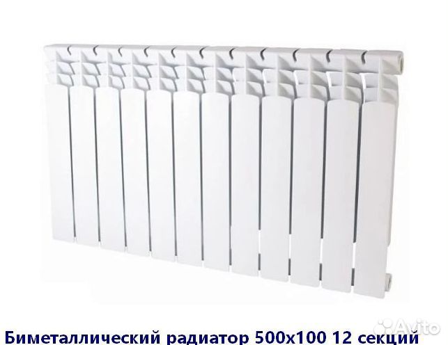 Биметаллический радиатор 500х100 12 секций
