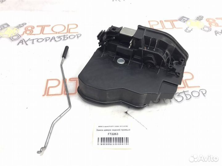 Замок двери задний правый BMW 5-серия F10/F11 200